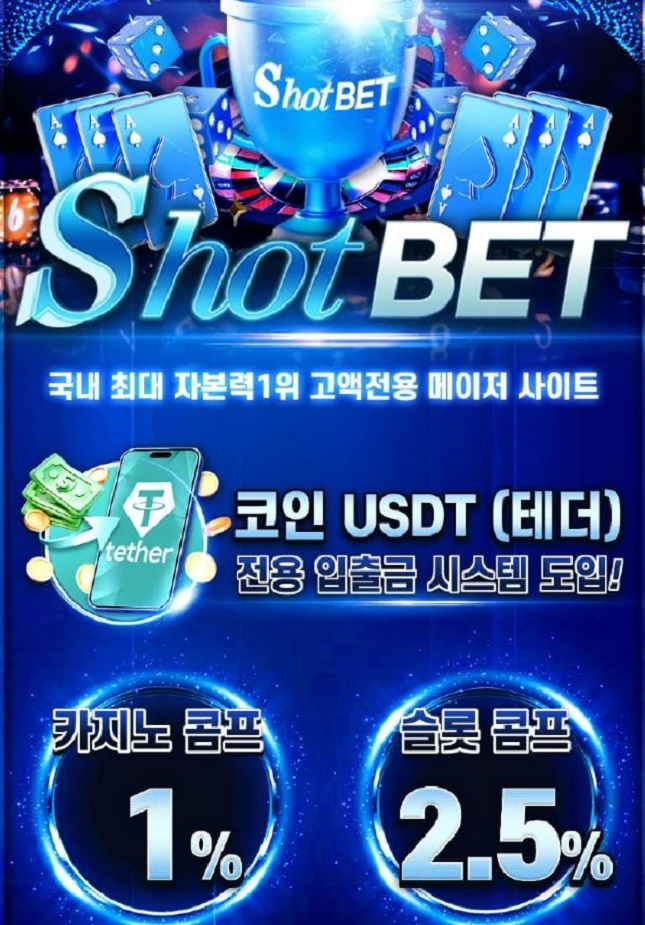 샷벳-토토-홈페이지-메인이미지 룰라벳-토토-홈페이지-메인이미지