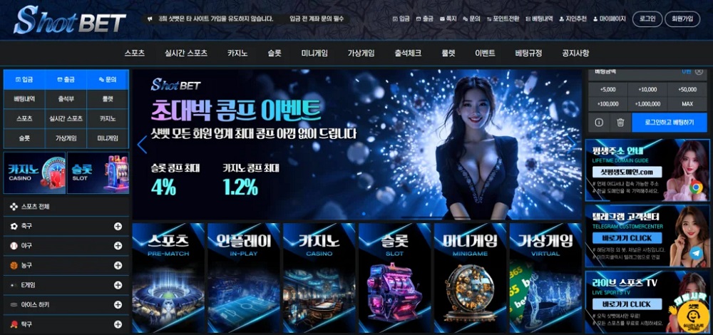 샷벳-토토-홈페이지-이미지-1000-450-샷벳주소